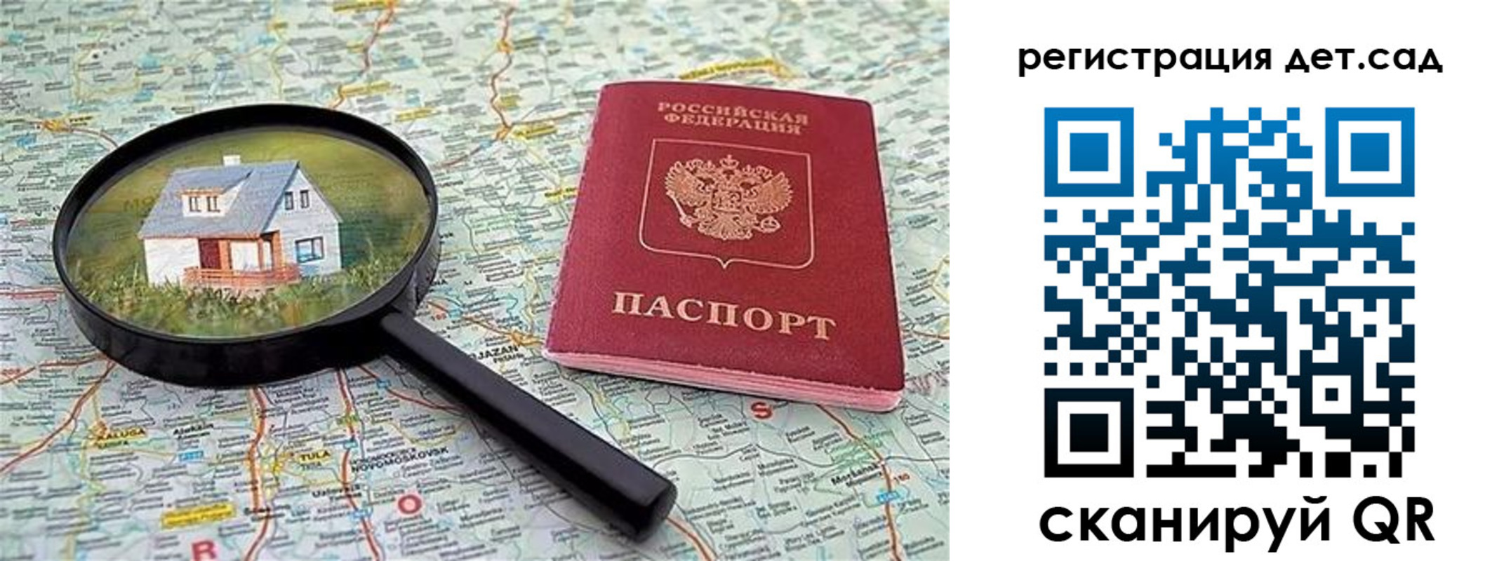 прописка паспорт в Сарапуле