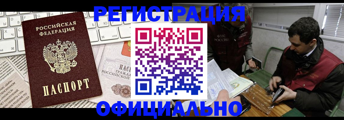 прописка для военкомата в Сарапуле