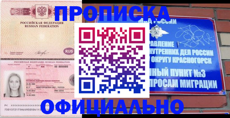 временная регистрация собственник в Сарапуле