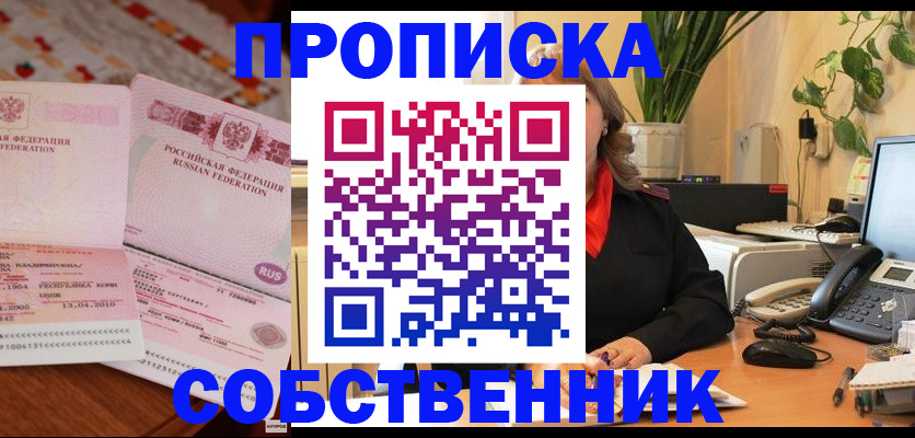 временная регистрация адрес в Сарапуле