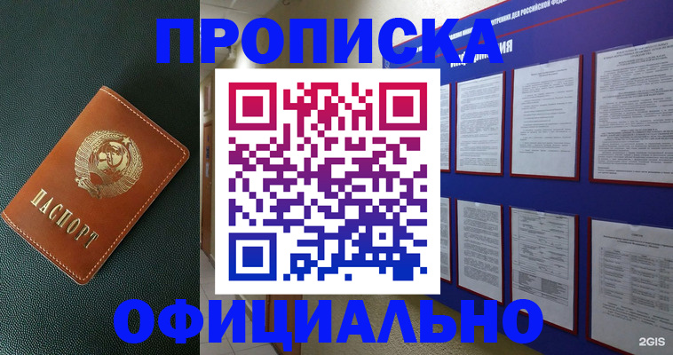 временная регистрация купить в Сарапуле