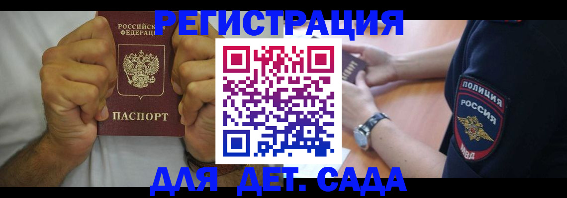 прописка для работы в Сарапуле