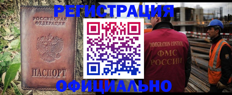 временная регистрация купить в Сарапуле