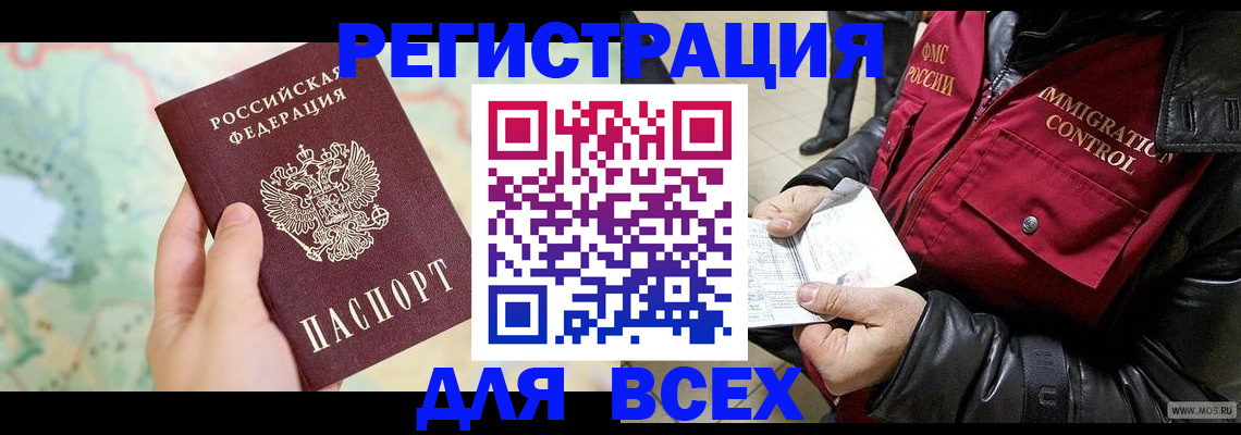 прописка штамп в Сарапуле