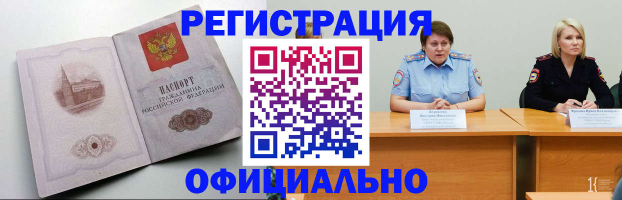 временная прописка в Сарапуле